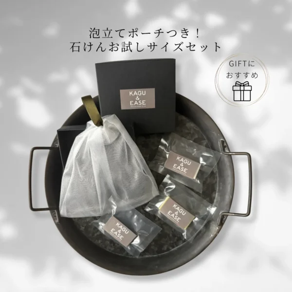KAGU&EASE ソープ mini