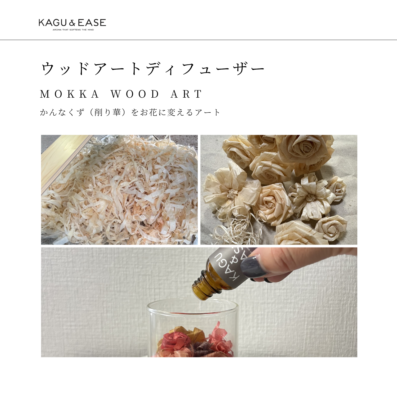 KAGU AROMA Mokkaウッドアート アロマディフューザー 2 KAGU AROMA Mokkaウッドアート アロマディフューザー - 画像 (2)