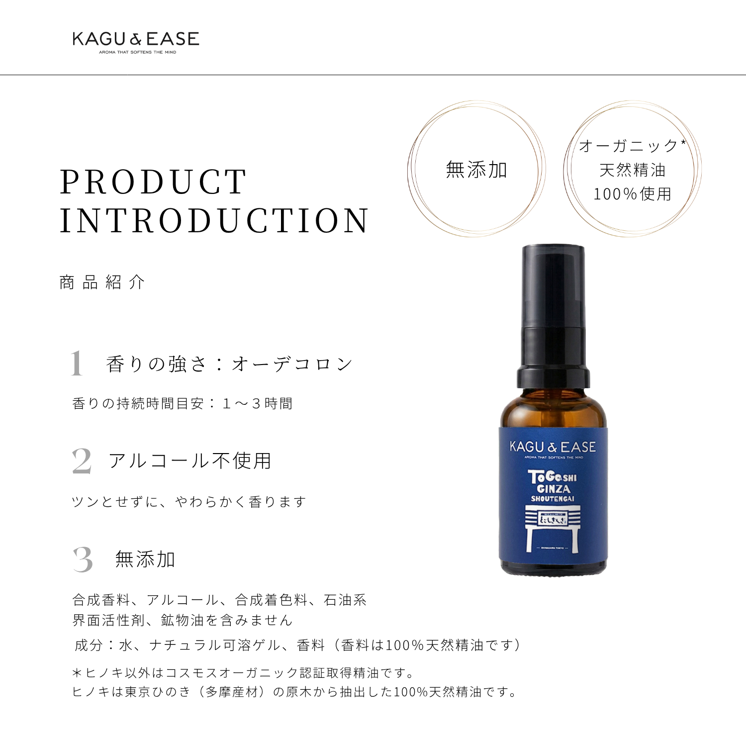 ルームフレグランス アロマスプレー とごしぎんざの香り 30mL 食べ歩きの街、戸越銀座商店街をイメージした香り オーガニック精油ブレンド 3 ルームフレグランス アロマスプレー とごしぎんざの香り 30mL 食べ歩きの街、戸越銀座商店街をイメージした香り オーガニック精油ブレンド - 画像 (3)