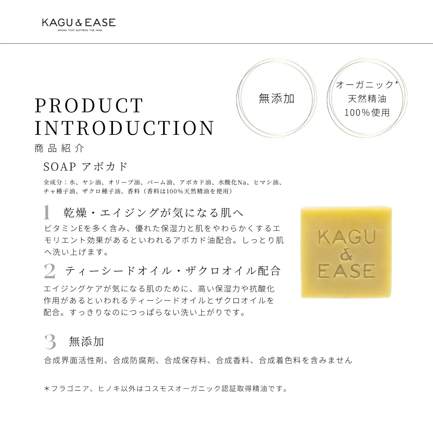 SOAPアボカド -Fruity Woody- オーガニック精油ブレンド 80g 4 SOAPアボカド -Fruity Woody- オーガニック精油ブレンド 80g - 画像 (4)