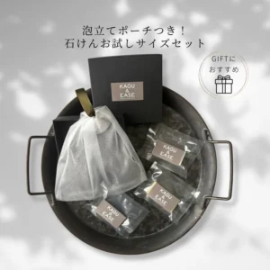 アロマソープ ミニサイズ ３種セット 20g×3種 爽-SOU-・華-HANA-・煌-KIRA 3つの香りのセット ギフト お試し オーガニック精油ブレンド