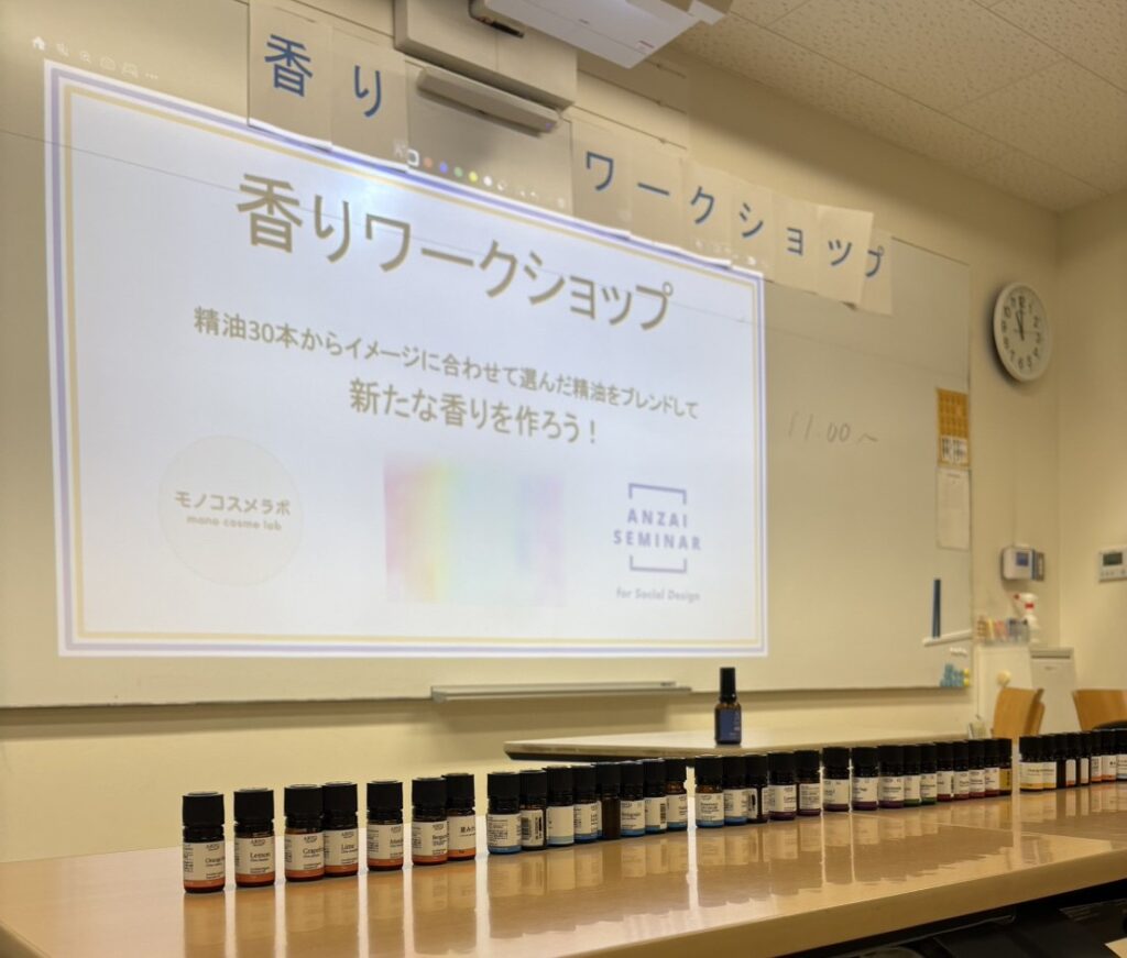 【香りプロジェクト第二弾】香りワークショップ開催 2 S 457392132 1