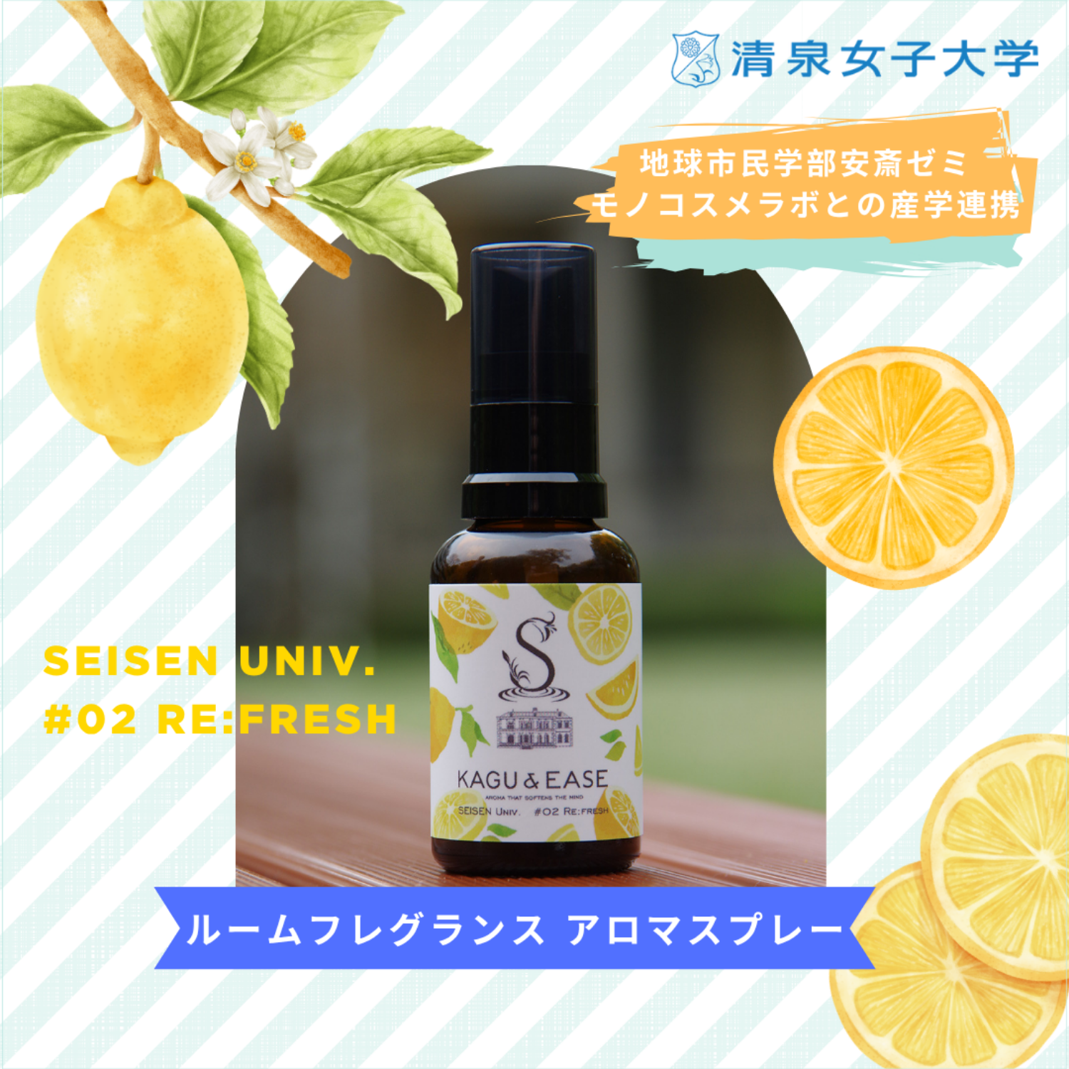 ルームフレグランス アロマスプレー SEISEN Uiv. #02 RE:FRESH 30mL オーガニック精油ブレンド 2 ルームフレグランス アロマスプレー SEISEN Uiv. #02 RE:FRESH 30mL オーガニック精油ブレンド - 画像 (2)