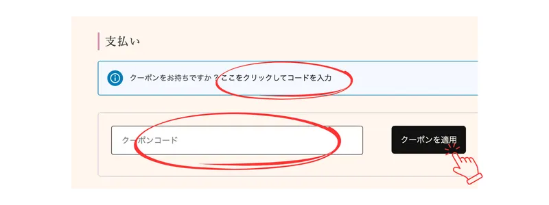 LINEお友だち限定 4 3