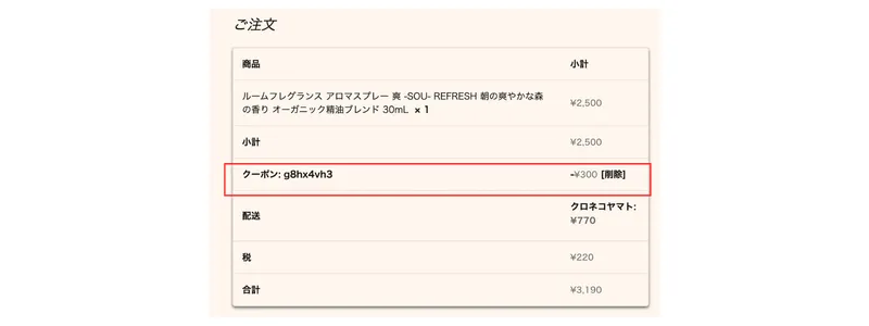 LINEお友だち限定 5 4