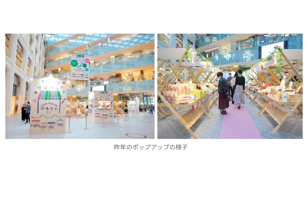 楽天市場「VISION-NETWORKマルシェ」に出展しています 4 3 1