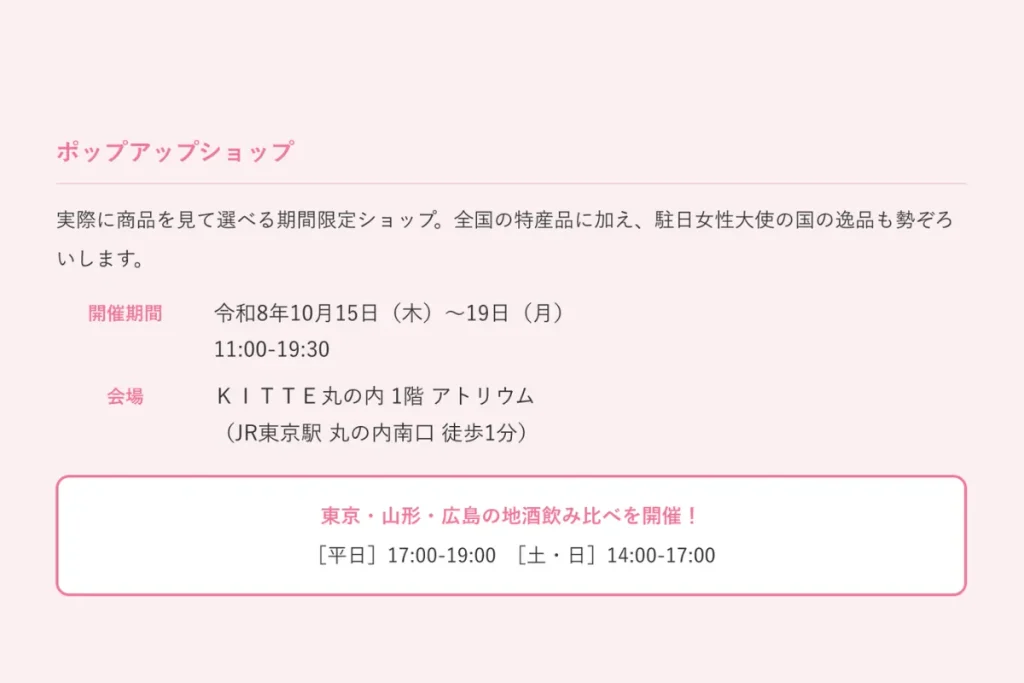 楽天市場「VISION-NETWORKマルシェ」に出展しています 3 4 2