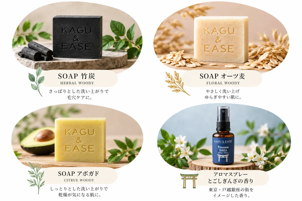 楽天市場「VISION-NETWORKマルシェ」に出展しています 2 KAGU EASE 自然派ソープコレクション